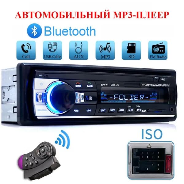 Автомагнитола, 1 DIN, 0ГБ