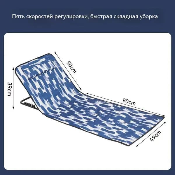 Кресло-шезлонг145*51*40 см