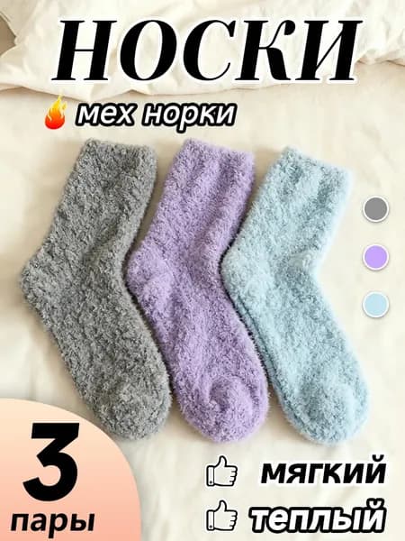 Носки женские wazi, 3 пары