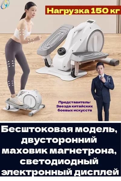 Эллиптический тренажер TB