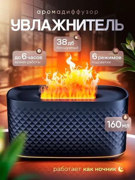 Увлажнитель воздуха 99L6032042, черный