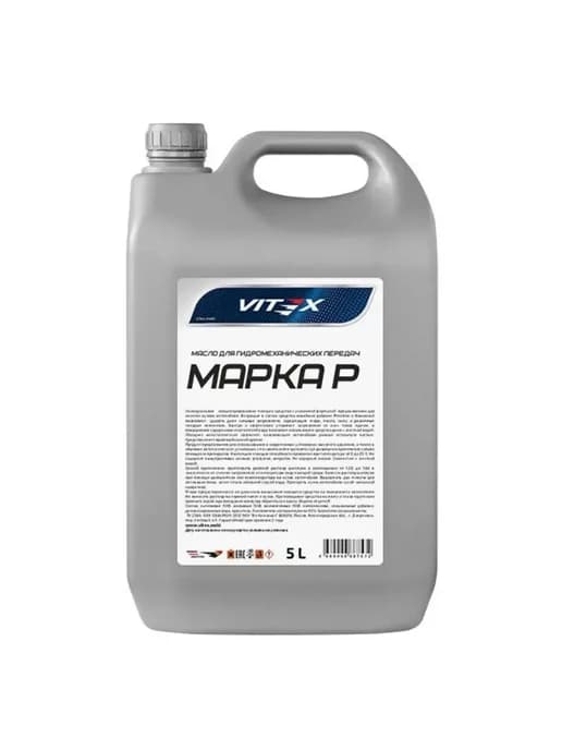 Масло гидравлическое марка "P" 5л