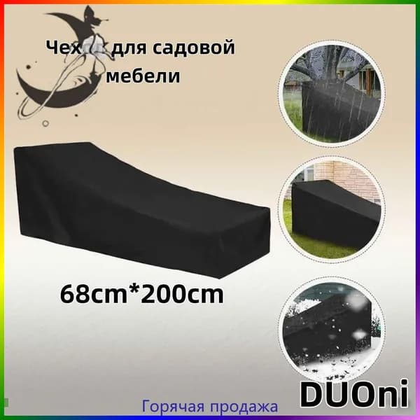 Чехол для бескаркасной мебели