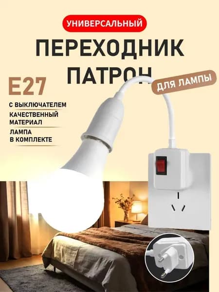 Лампа энергосберегающая 10 Вт, цоколь E27, люминесцентная