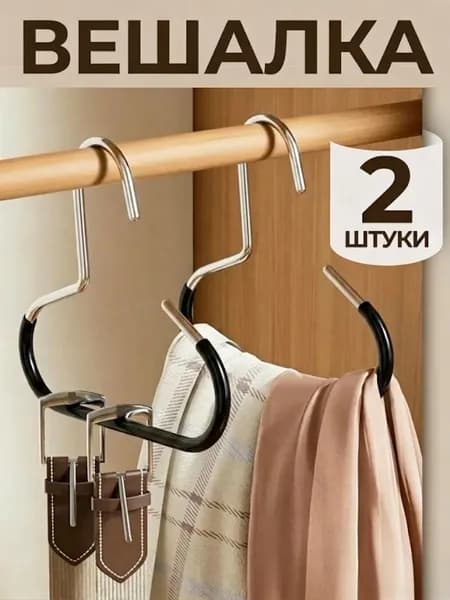 Вешалка для головных уборов кепок 2 шт
