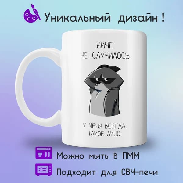 Jolly Prints Кружка "кружка с енотом", 330 мл, 1 шт