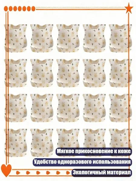 20 гигиеничных одноразовых нагрудников с дышащей тканью, подходят для ежедневного использования, - B