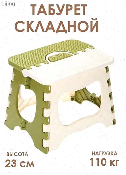 Табурет, 1 шт.