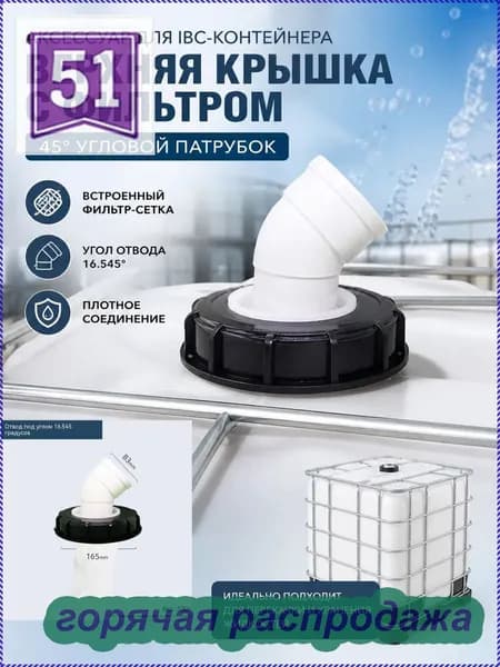 Бондарное изделие для бани