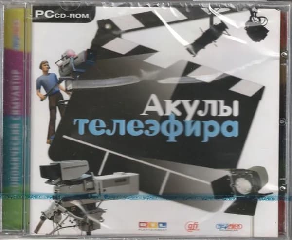 Игра Акулы телеэфира (Jewel) (PC, Windows, Русская версия)