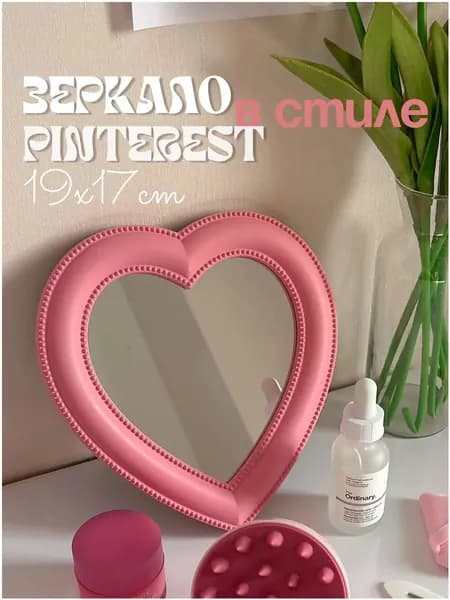 Зеркало гримерное "Зеркало сердце косметическое настольное настенное", 17 см х 19 см, 1 шт