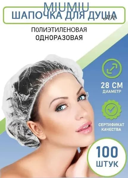 Одноразовые полиэтиленовые шапочки для душа CLEAN GREEN 100 шт, для окрашивания волос и SPA