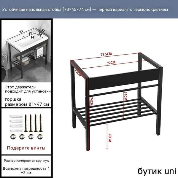Тумба для ванной,, 78х45х74 см