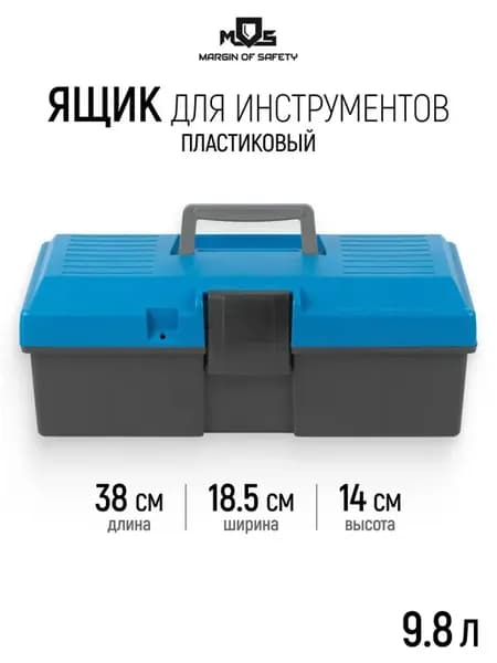 Ящик для инструментов 38 х 18,5 х 14 см 9,8л пластиковый