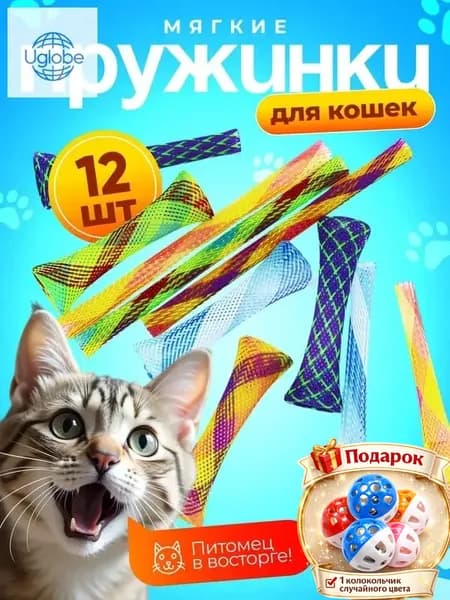 Игрушка для животных