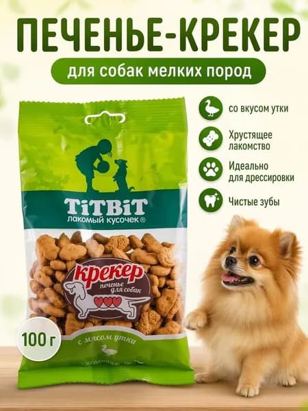 Печенье-крекер с мясом утки TiTBiT 100 г