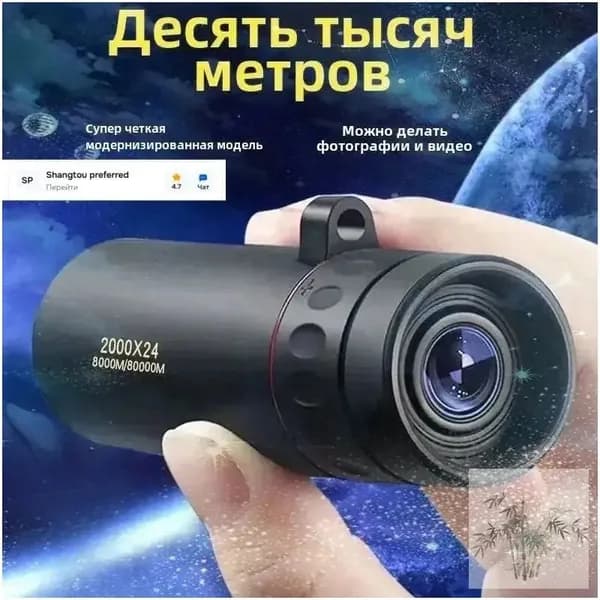 Телескоп высокого разрешения 2000x24 с видом на природу и животных в ночное время съемки на мобильный телефонA