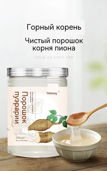 Порошок дикой ПУЭРАРИИ МИРИФИКА, заменяющий пищевую ценность, (250Г500Г750Г)