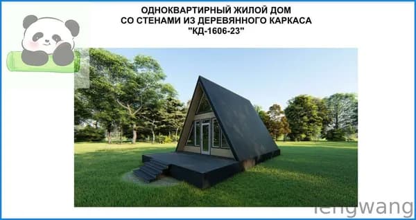 проект каркасного дома 6х6м в стиле А-фрейм 1,5 этажа (АР+КР)