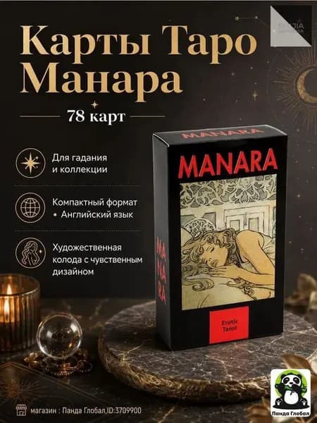 Карты Таро сексуальной магии Tarot of Sexual Magic английские карточные игры для отдыха