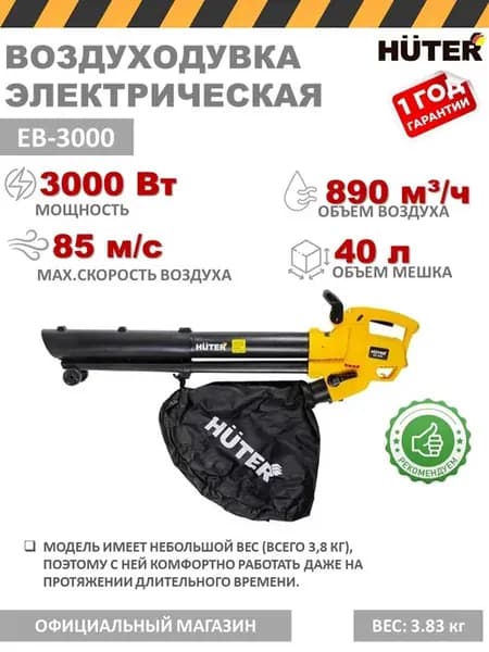 Воздуходувка пылесос бензиновый GB-26V измельчение 40л