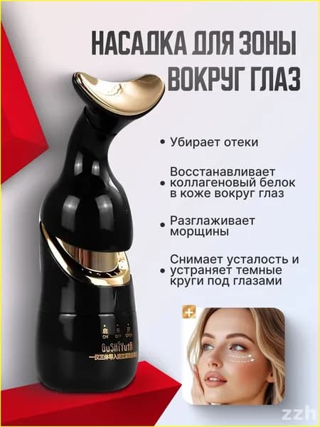 Инновационный премиум массажер лицевой