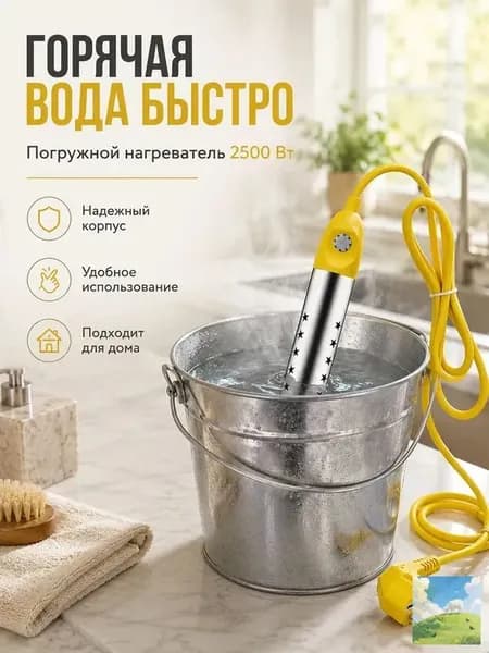 Погружные водонагреватели для бассейнов, летних душей / портативные водонагреватели стандарта EURO