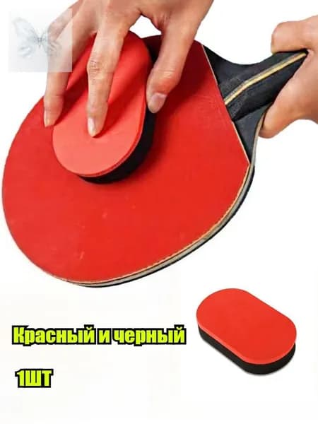 Очиститель для накладок ракетки