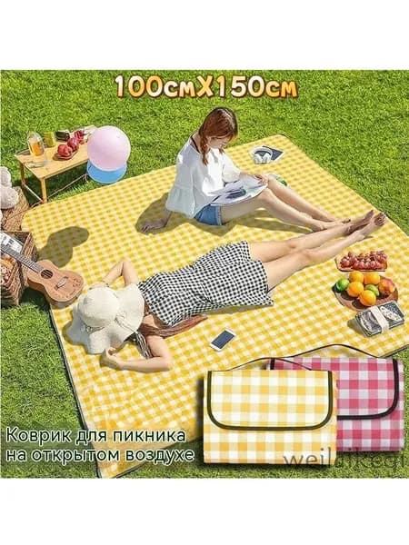 Плед , 100 см х 150 см