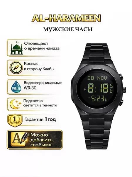 Исламские часы Аль харамейн 6385 AB
