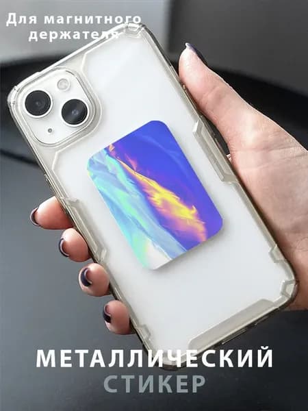 Пластина для магнитного держателя в авто "Разноцветная Рыба"