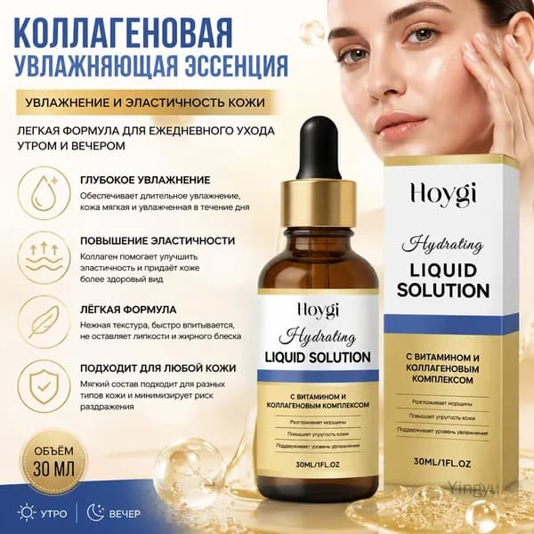 Увлажнитель для кожи