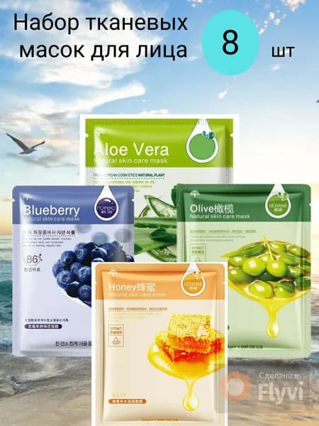 HCHANA Маска косметическая Антивозрастной уход Для всех типов кожи