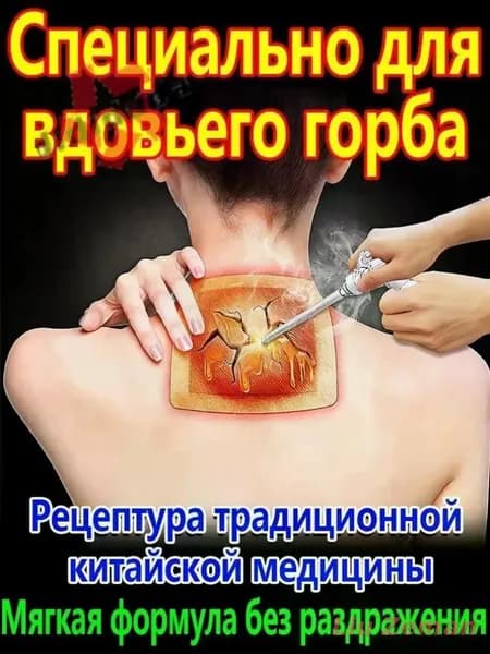 Пластырь для устранения жирового образования на шее 10 шт
