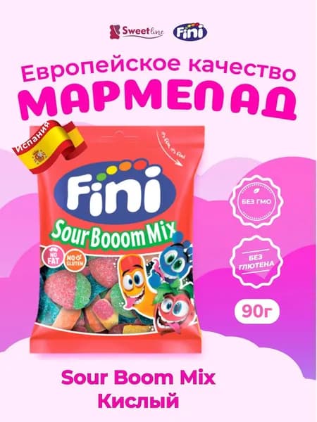 Жевательный мармелад FINI "Sour Boom Mix" 90гр Испания