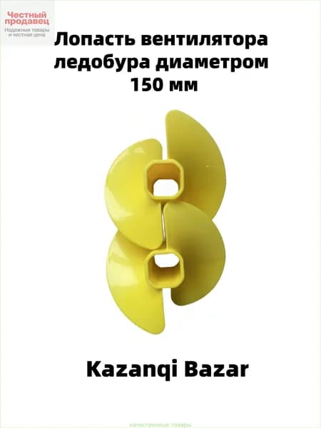 Удлинитель ледобура