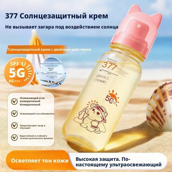 Спрей для загара 377