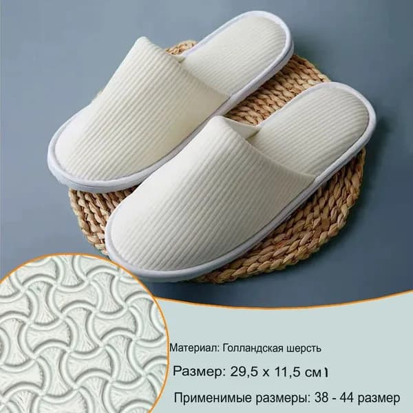 Тапочки тапки