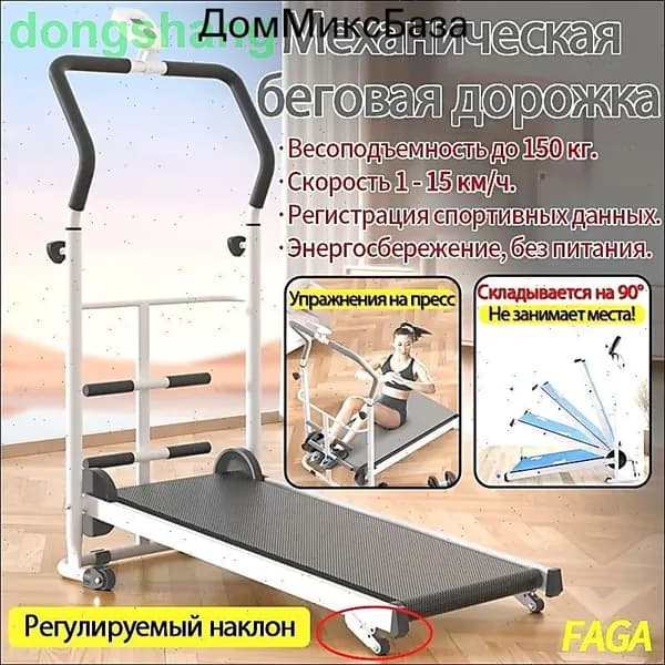 Беговая дорожка mzm-20260507230724904