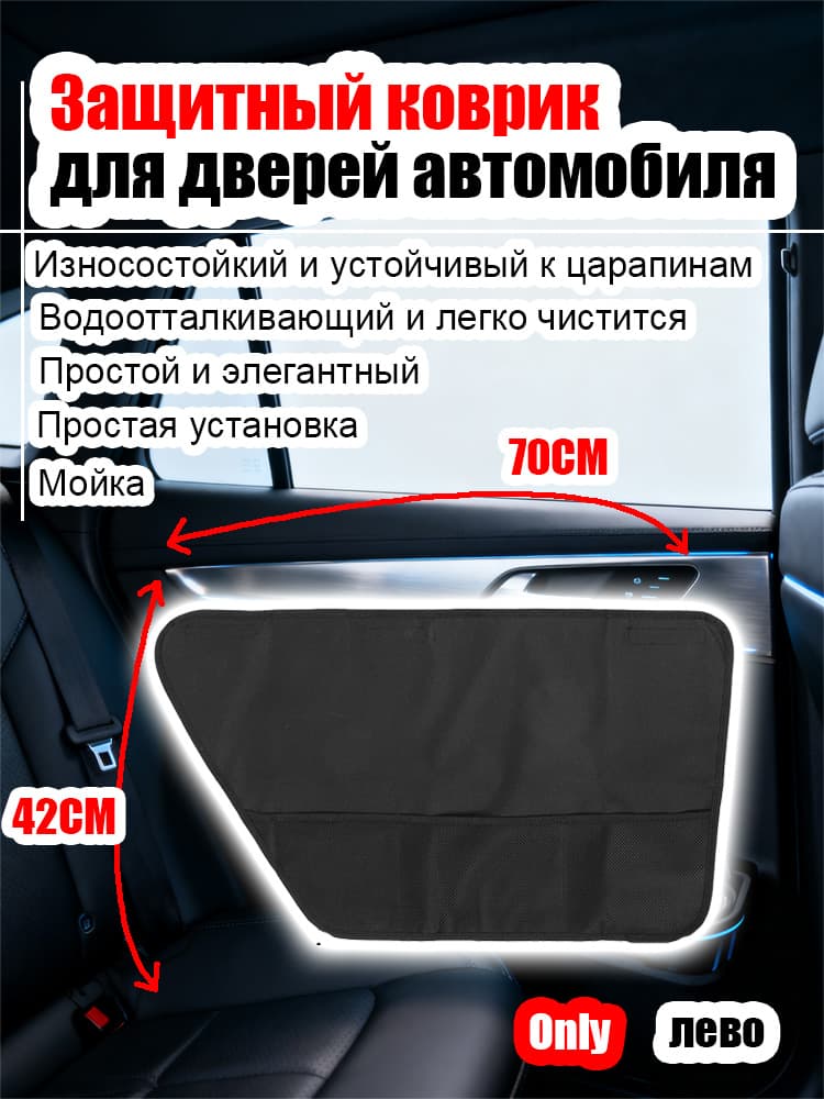 Накидка автомобильная на Салон полностью, Оксфорд, 1 шт.