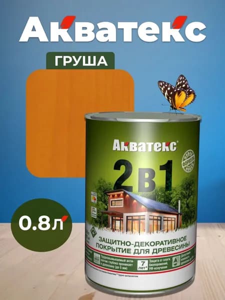 Акватекс 2 в 1 пропитка для дерева антисептик, цвет груша, 0,8 л