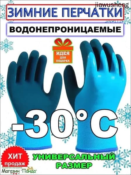Перчатки для охоты, 1 пара