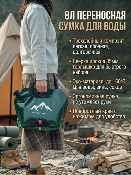 Канистра-умывальник складная с краном, туристический рукомойник для дачи, сада, похода, 8 литров