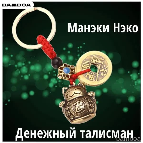 Амулет