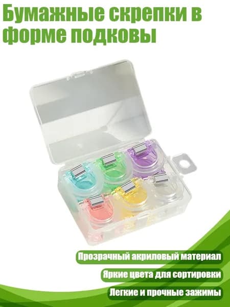 Бумажные скрепки в форме подковы, - 12 коробок