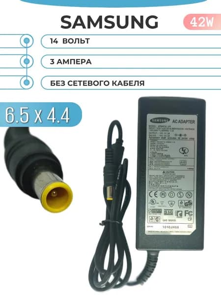 Блок питания 42W для монитора Samsung 14V 3A 6.5x4.4 без сетевого кабеля