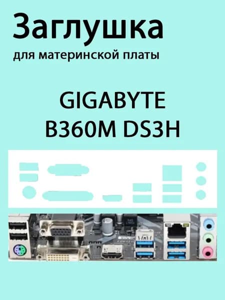 Элемент компьютерного корпуса, белый