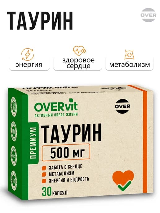 Таурин 1000 мг, капсулы 60 шт, — поддержка сердца