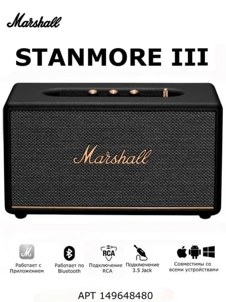 Акустическая система Stanmore 3, черный