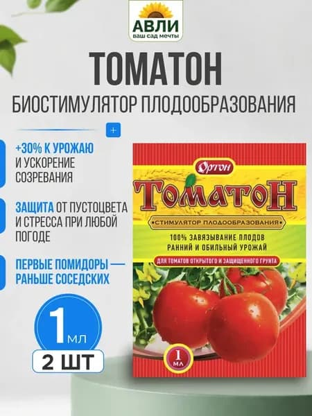 Томатон для томатов стимулятор плодообразования 1 мл 2 шт